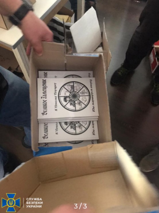 У Києві затримали банду неонацистів на чолі з &quot;Гітлером&quot;