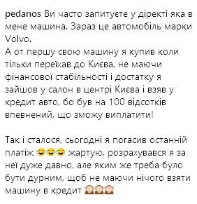 "Сегодня погасил последний платеж": Александр Педан признался, на что оформил кредит (фото)