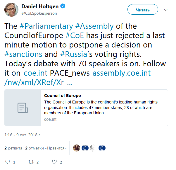 Комітет ПАРЄ підтримав українські правки про неможливість "прощення" РФ