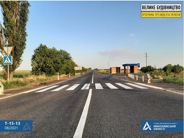 У рамках "Великого будівництва" повністю відновили трасу до Очакова