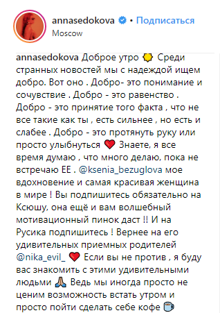 "Мое вдохновение": Седокова рассказала, кого считает самой красивой женщиной в мире