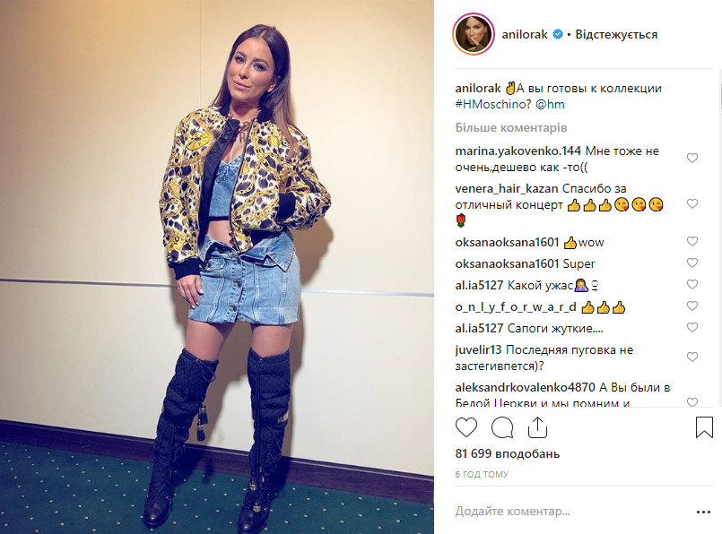 "Дешево": Ані Лорак розкритикували за безглуздий наряд