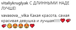 &quot;Влюбленный взгляд&quot;: фото Дорофеевой вызвало скандал в сети