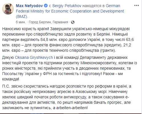 Українські урядовці в Берліні домовилися про кредит на 60 млн євро