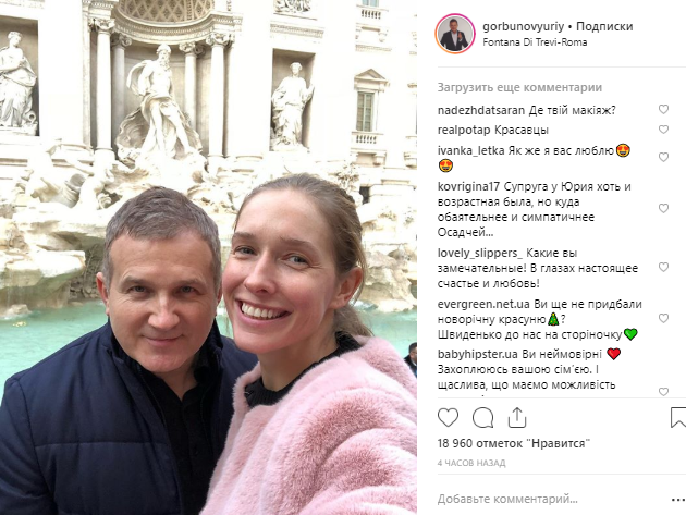 Горбунов показав Осадчу без макіяжу в Римі