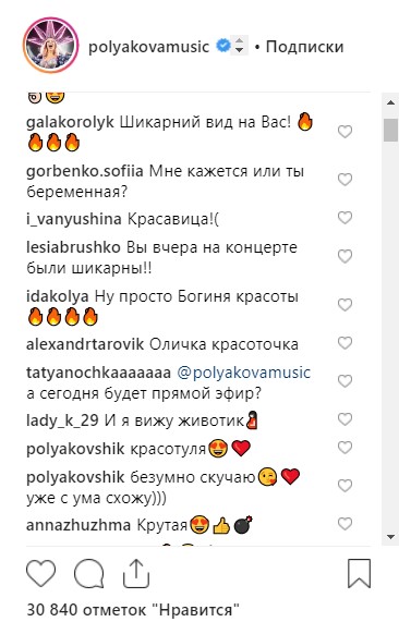 "Леопардовую" Олю Полякову заподозрили в беременности