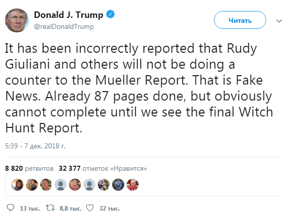 Трамп заявив, що його адвокати прокоментують роботу Мюллера власною доповіддю