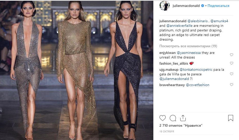 Модель Кендалл Дженнер показала, как носить платье-кольчугу