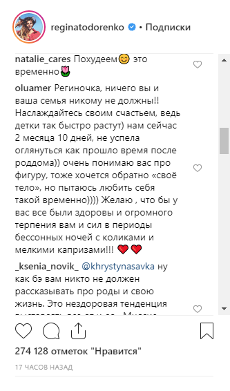 &quot;Пішла худнути до літа&quot;: Регіна Тодоренко поділилася мріями про стрункиі ніжки