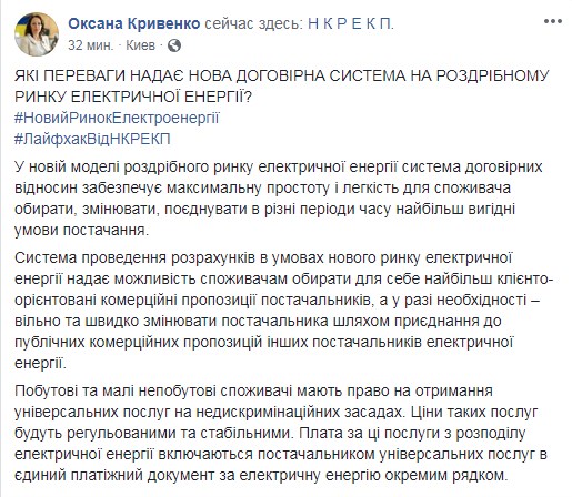 Регулятор пояснил преимущества новой договорной системы на рынке электроэнергии
