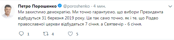 Порошенко пояснив, чому воєнний стан не будуть продовжувати
