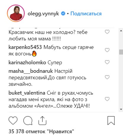 "Крепкий орешек": Олег Винник в снегу похвастался мускулатурой