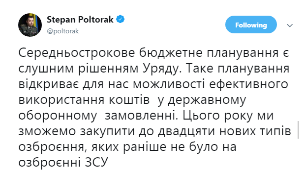 Украина в 2019 году сможет закупить до 20 новых типов вооружений