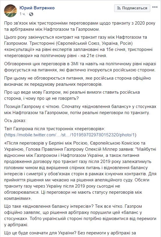 Трехсторонние переговоры используют для лоббирования "Северного потока-2"