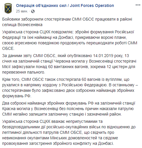 Боевики запретили наблюдателям ОБСЕ работать в одном из поселков Луганской области