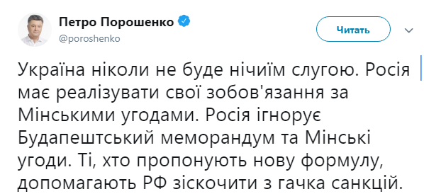 Порошенко рассказал, где находится "ключ к миру"