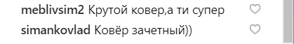 "Стиль — ковер": Надя Дорофеева показала, как выглядела 10 лет назад