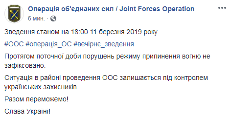 На Донбасі у понеділок зберігається режим тиші