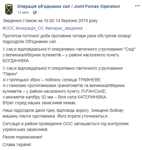 На Донбассе боевики из гранатометов обстреляли Луганское