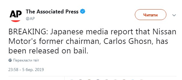 Экс-главу Nissan освободили под залог