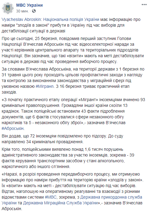 В МВД рассказали о планах "воров в законе" дестабилизировать ситуацию во время выборов