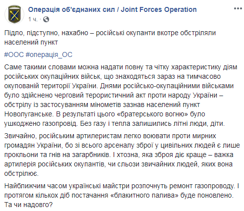 Боевики обстреляли жилые районы Новолуганского
