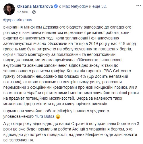 У Мінфіні пояснили дорозміщення євробондів на 350 млн доларів