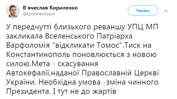 В Кабмине отреагировали на просьбу УПЦ МП отозвать томос