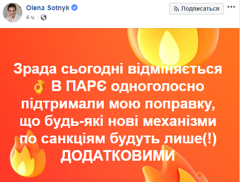 В ПАСЕ отказались менять процедуру применения санкций