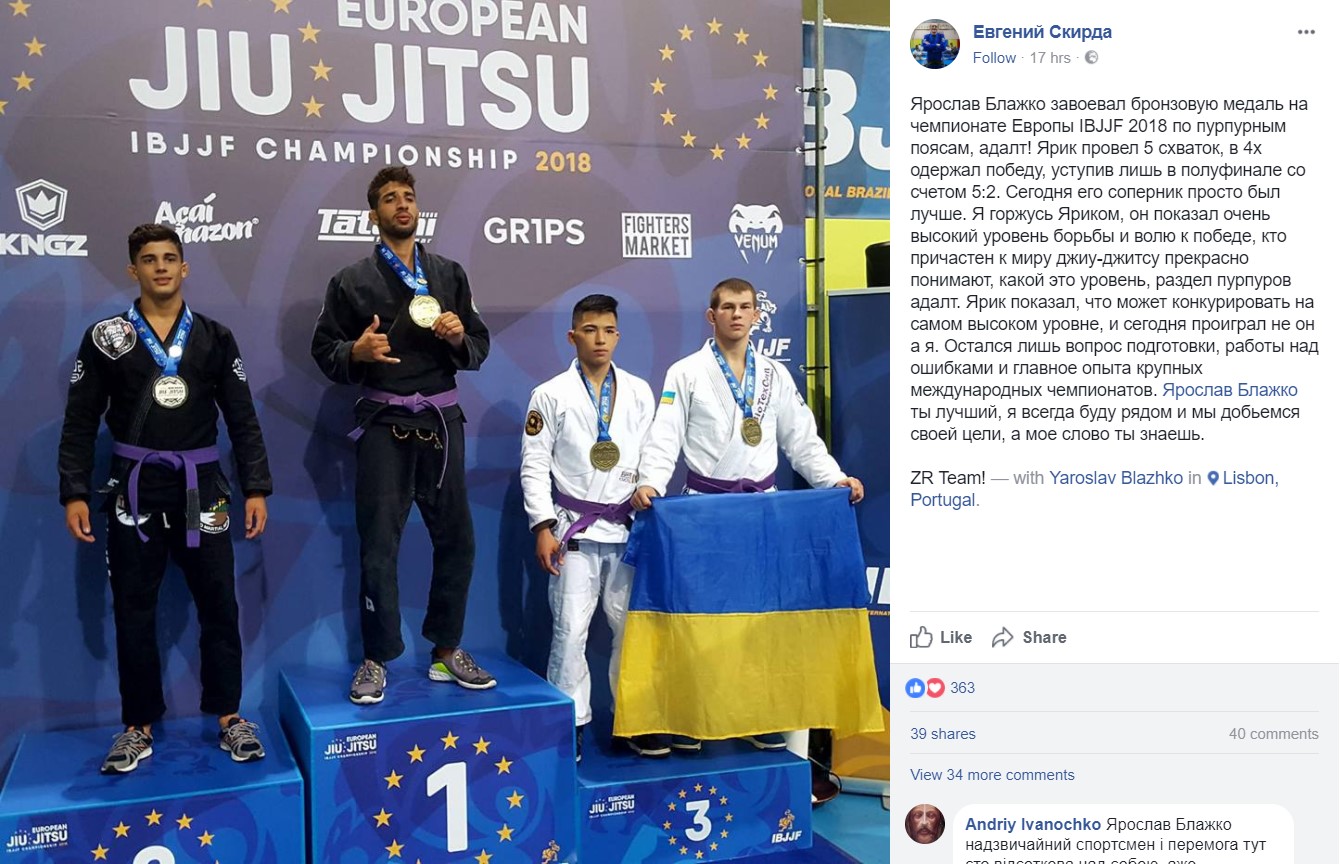 Українець виграв чемпіонат Європи з бразильського джиу-джитсу