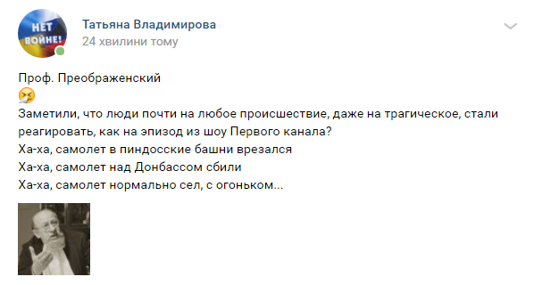 Сєл с огоньком: співробітники аеропорту іржали з катастрофи Superjet в Шереметьєво (відео)