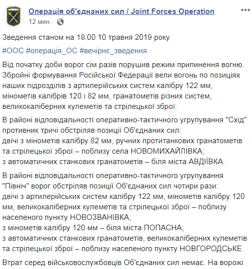 На Донбассе в пятницу без потерь среди украинских военных