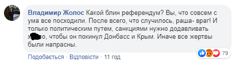 Колективна премія Дарвіна: референдум про діалог із РФ &quot;підірвав&quot; мережу