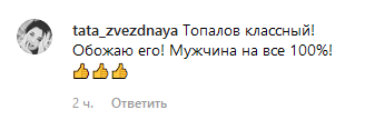 "Другий бебік?" Щаслива Тодоренко заінтригувала подарунком від Топалова