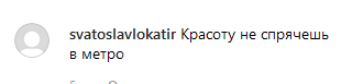 Даша Астафьева неожиданно прокатилась в метро, вызвав ажиотаж в сети