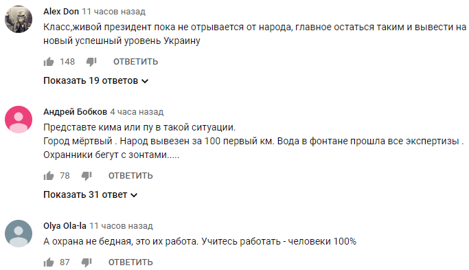 Зеленський публічно кинувся у фонтан: відео &quot;порвало&quot; мережу