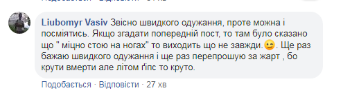 Притула получил травму: украинцы углядели интересный нюанс (фото)