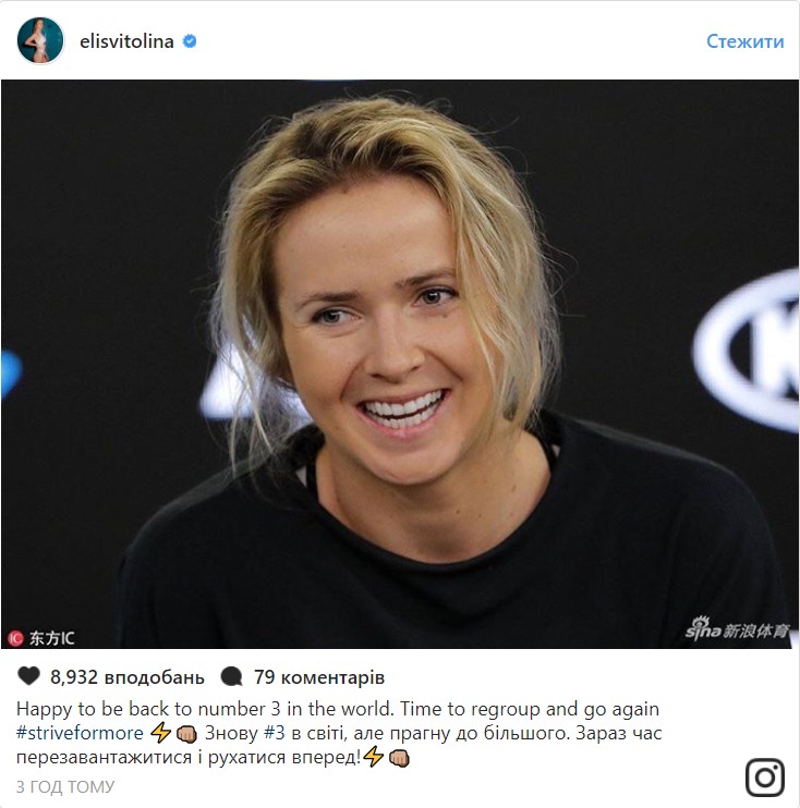 Знову третя в світі, але хочу більшого, - Світоліна