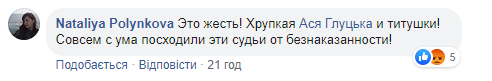 В Одессе титушки напали на журналистку: подробности инцидента (фото)