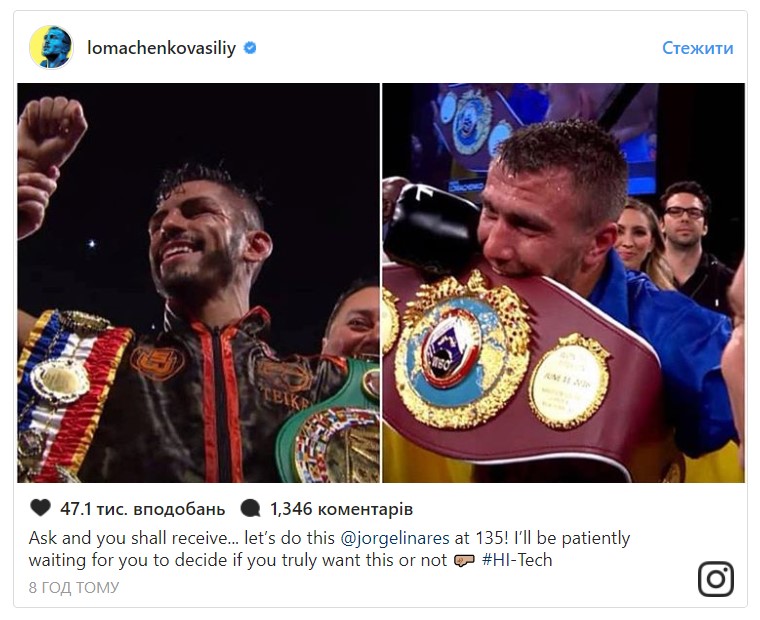 Ломаченко вызвал на бой чемпиона WBA Линареса