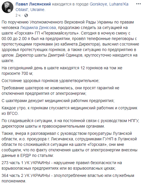 На Донбасі відкрили справу через ситуацію на прифронтовій шахті