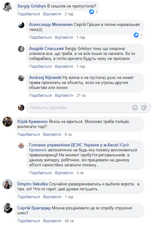 Пожежа у центрі Києва: рятувальників не пустили до палаючого ЖК (фото)