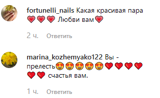 "Який красивий!" Дочка Брежнєвої вперше показала бойфренда на романтичному фото