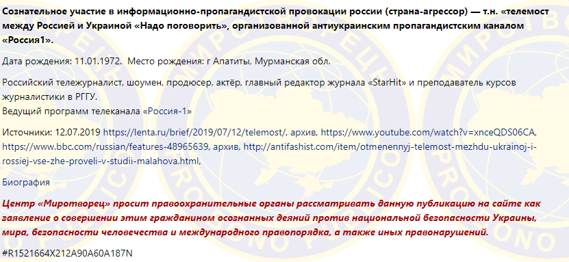 Из-за фейкового телемоста пропагандист Малахов дошмыгался до &quot;Чистилища&quot; (видео)