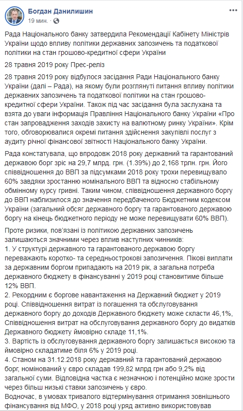 Рада НБУ рекомендувала спростити доступ громадян до ринку держоблігацій