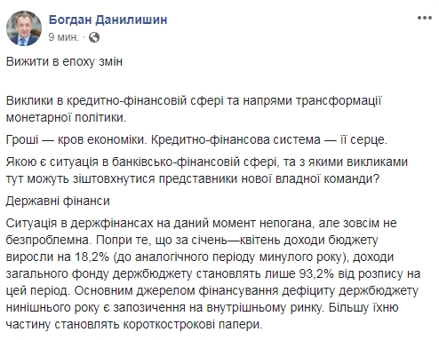Глава Совета НБУ предупредил о рисках на валютном рынке