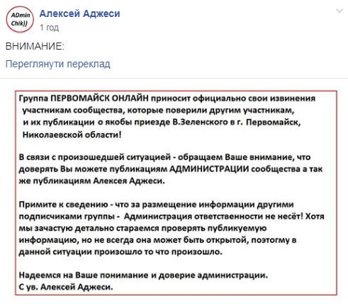 Жители Первомайска пришли встречать Зеленского, но он не приехал: кто виноват?