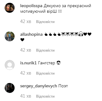 Усик написал мотивирующий стих о любви и страхе