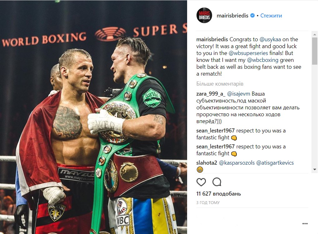 Бриедис хочет провести реванш с Усиком