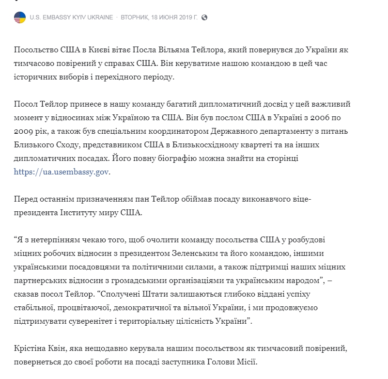 В Украину направили нового поверенного в делах США